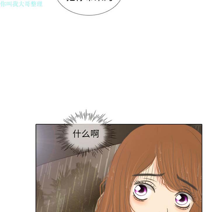 手中的世界 第7话 第41页
