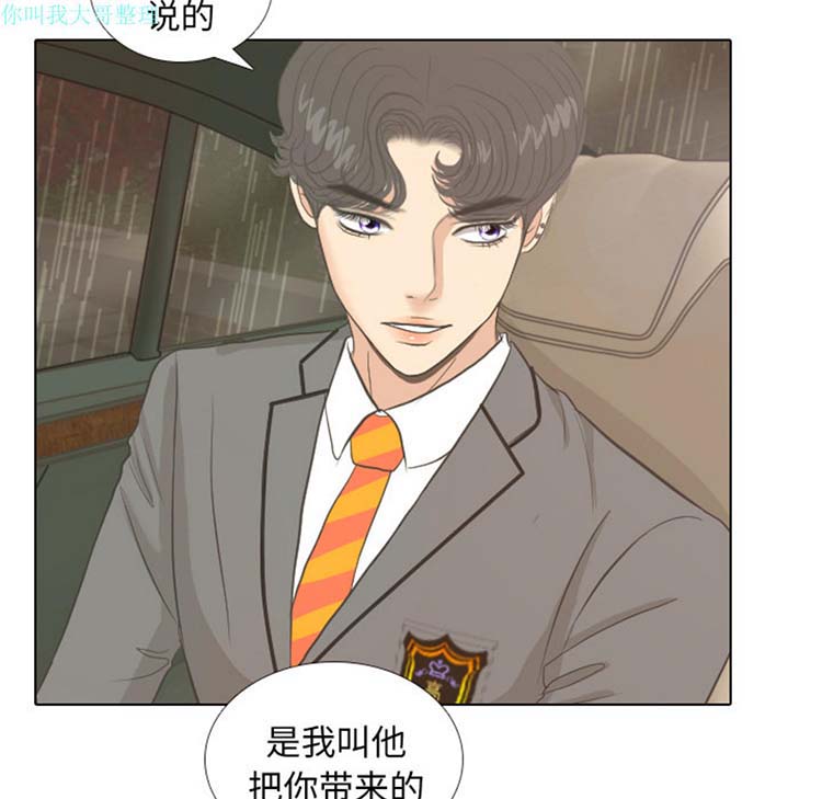 手中的世界 第7话 第40页