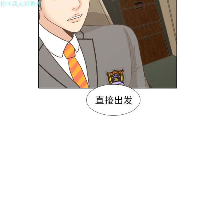 手中的世界 第7话 第55页