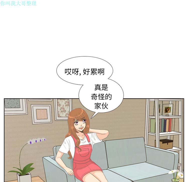 手中的世界 第7话 第69页