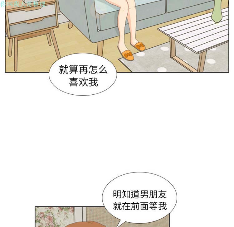 手中的世界 第7话 第70页