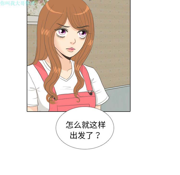 手中的世界 第7话 第71页