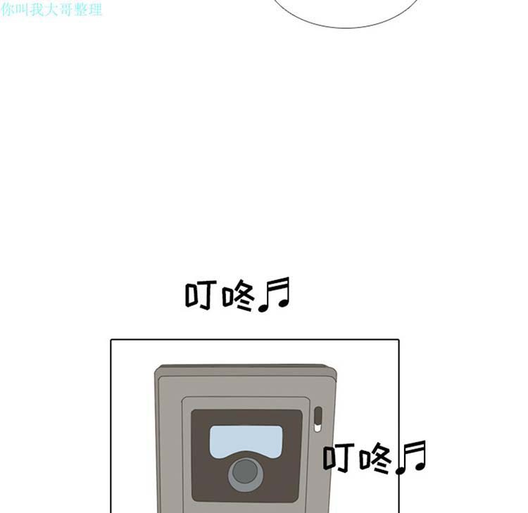 手中的世界 第7话 第73页