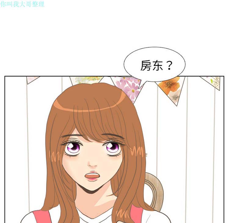 手中的世界 第7话 第77页