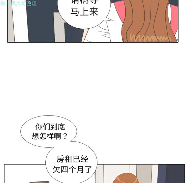 手中的世界 第7话 第79页