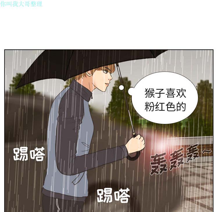 手中的世界 第7话 第57页