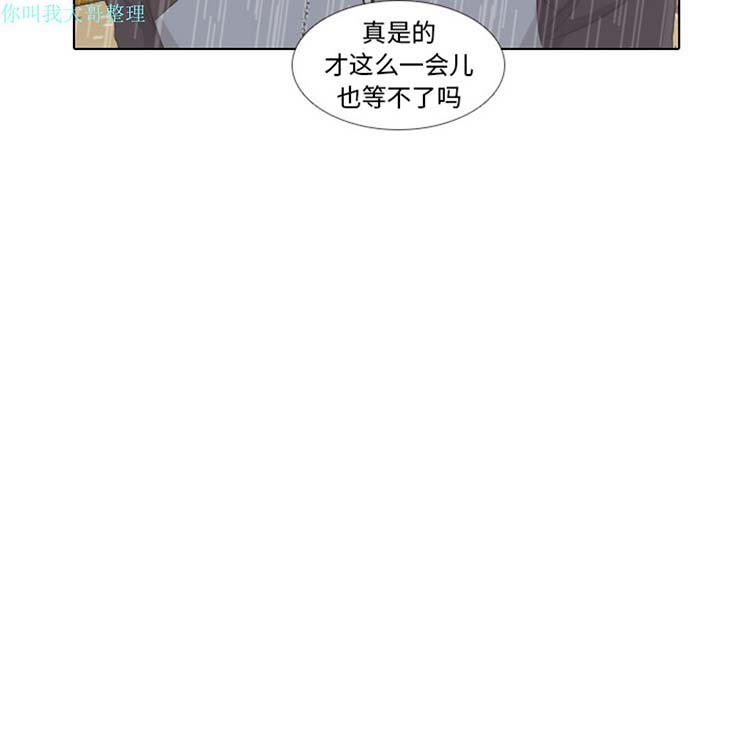 手中的世界 第7话 第62页