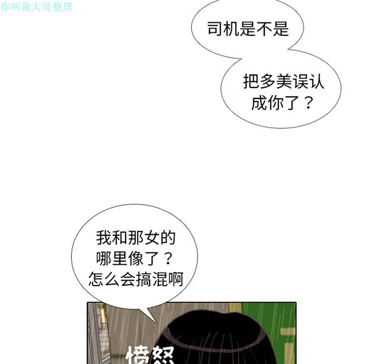 手中的世界 第7话 第65页