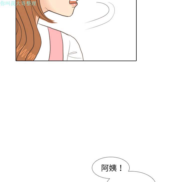 手中的世界 第7话 第86页
