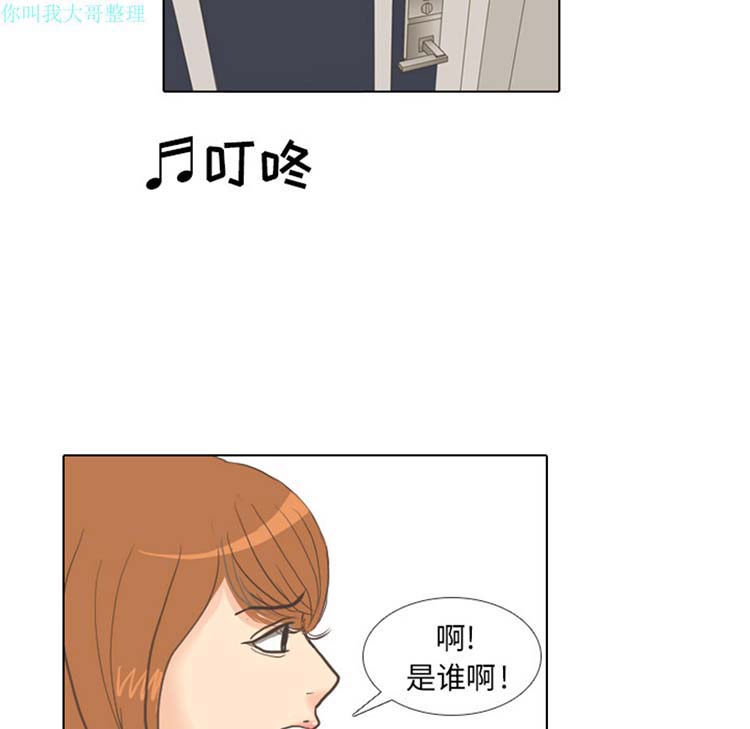 手中的世界 第7话 第85页