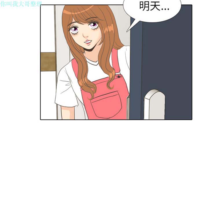手中的世界 第7话 第87页