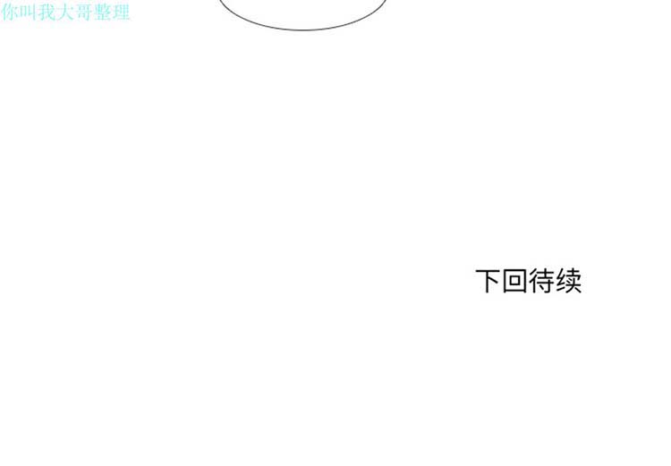 手中的世界 第7话 第89页