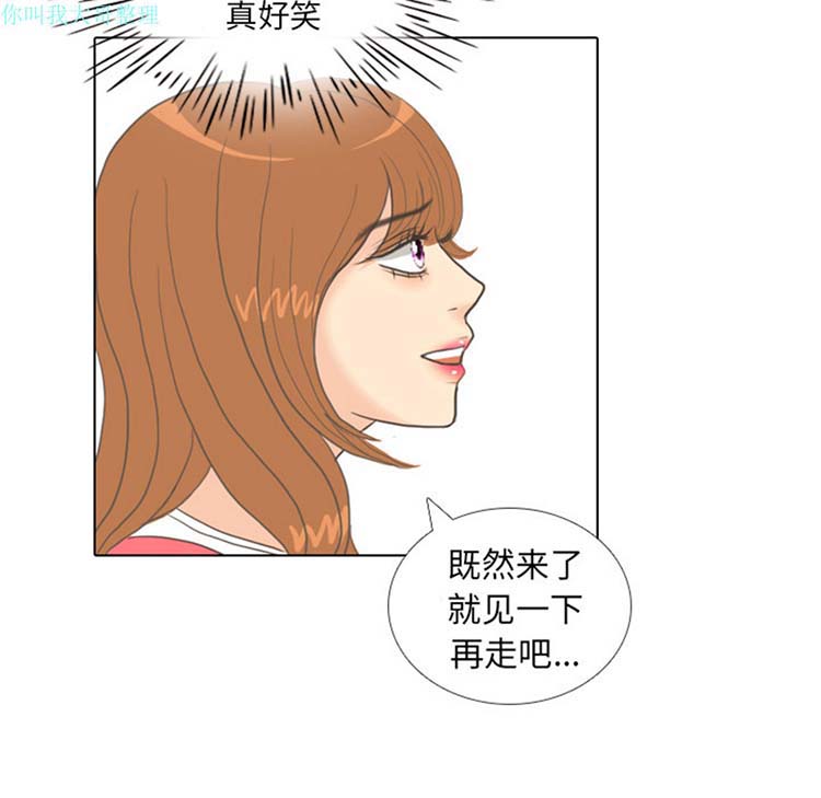手中的世界 第8话 第15页