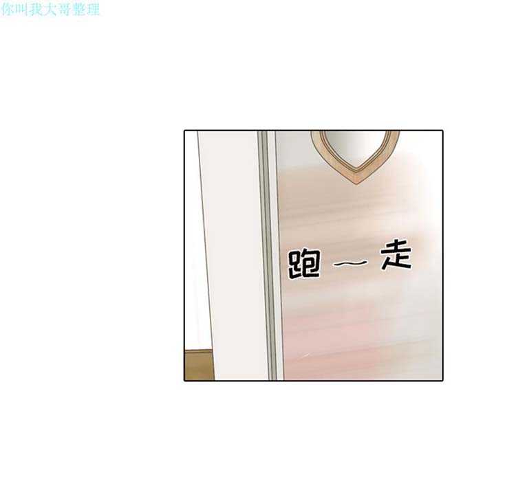 手中的世界 第8话 第19页