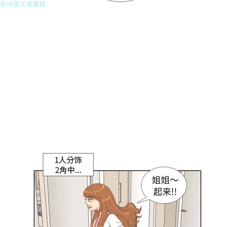 手中的世界 第8话 第21页