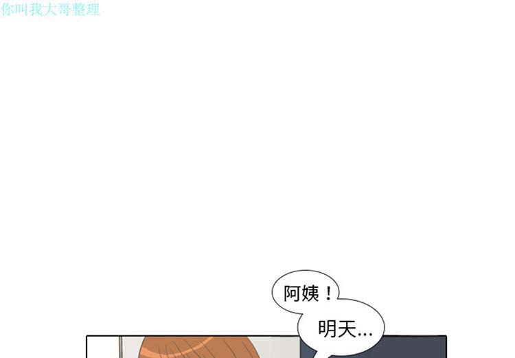 手中的世界 第8话 第1页