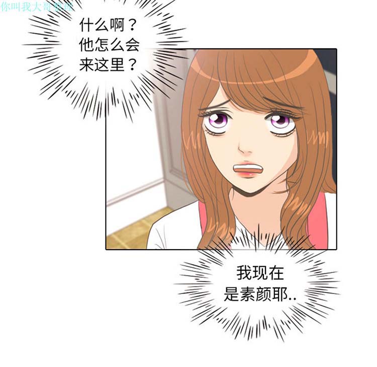 手中的世界 第8话 第5页