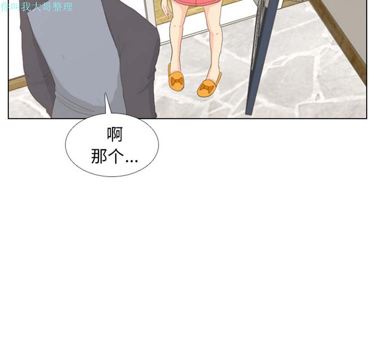 手中的世界 第8话 第8页