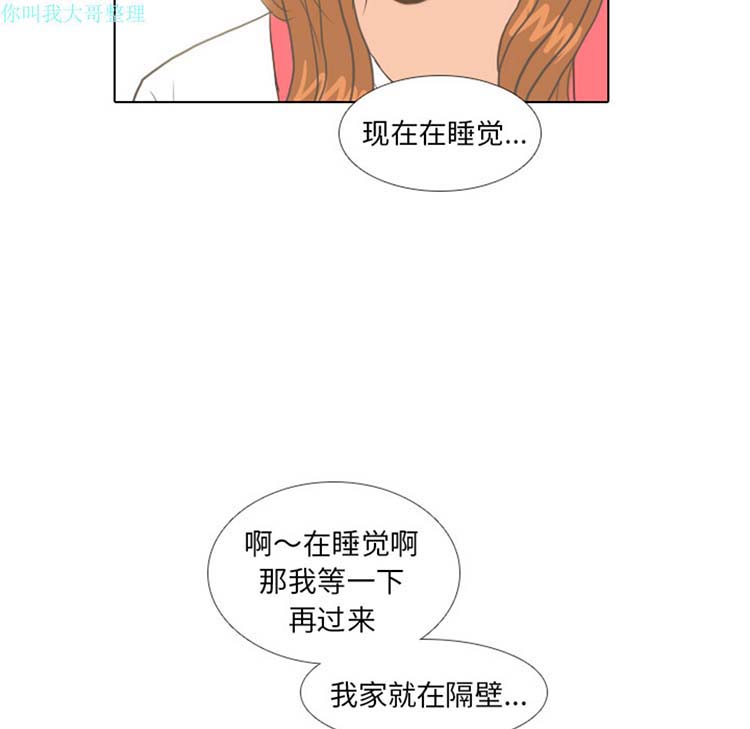 手中的世界 第8话 第11页