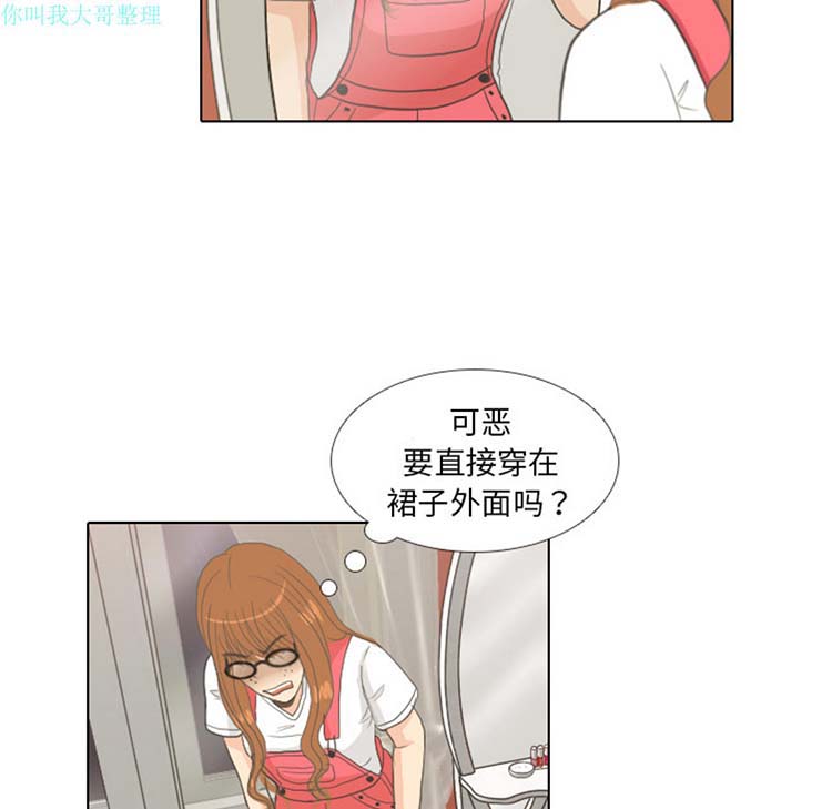 手中的世界 第8话 第25页