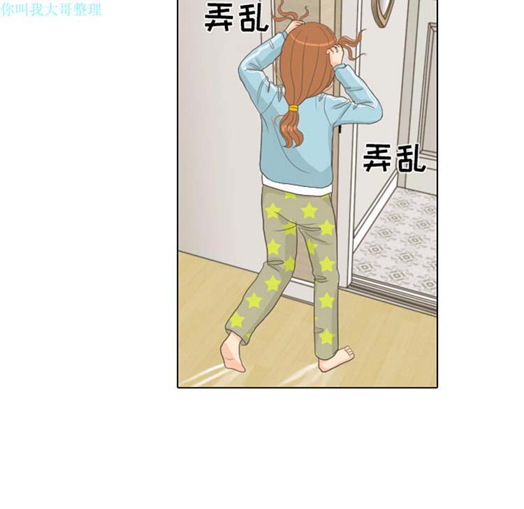 手中的世界 第8话 第27页