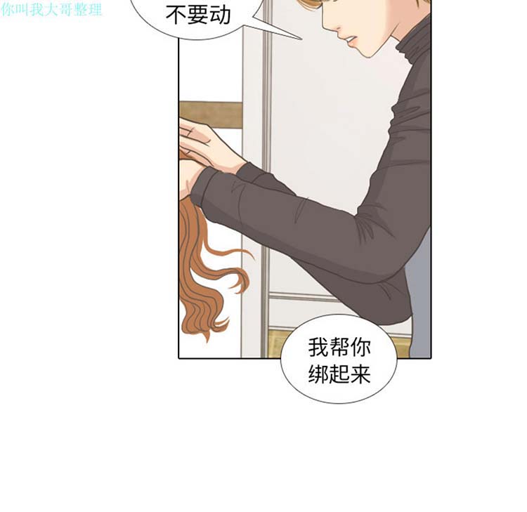 手中的世界 第8话 第40页