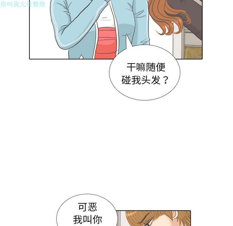 手中的世界 第8话 第39页