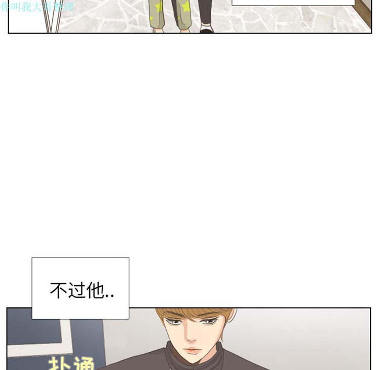 手中的世界 第8话 第42页