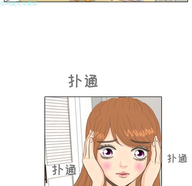手中的世界 第8话 第47页