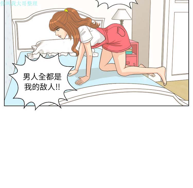 手中的世界 第8话 第49页