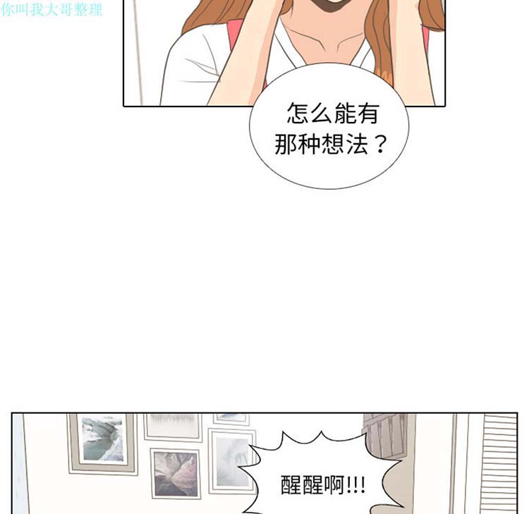 手中的世界 第8话 第48页