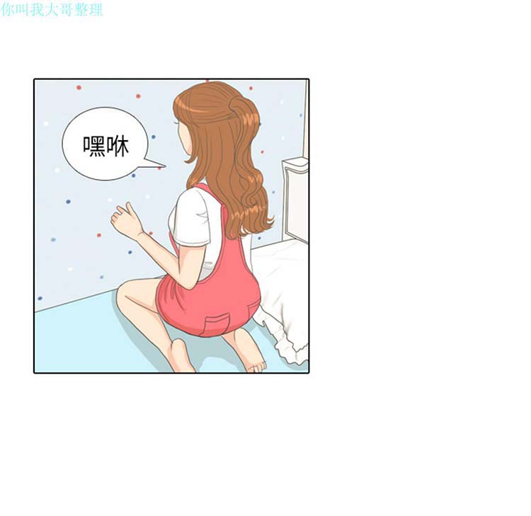 手中的世界 第8话 第50页