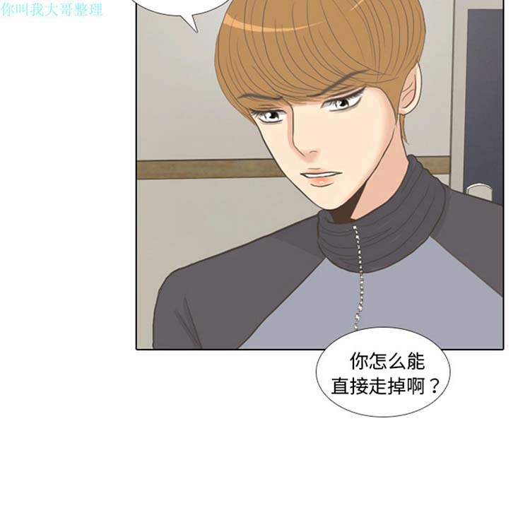 手中的世界 第8话 第30页