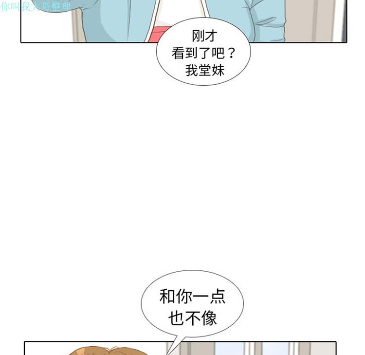 手中的世界 第8话 第32页