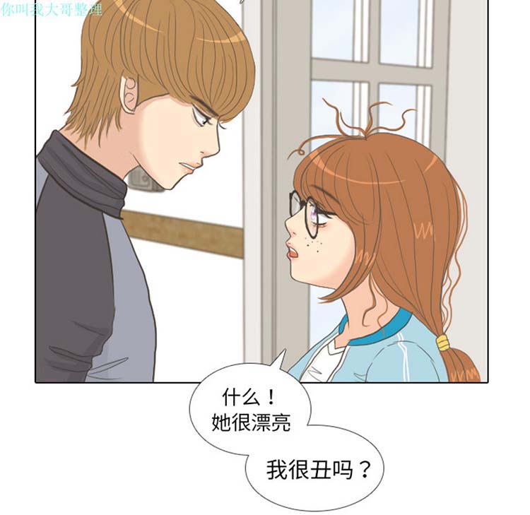 手中的世界 第8话 第33页