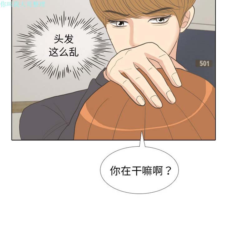 手中的世界 第8话 第37页