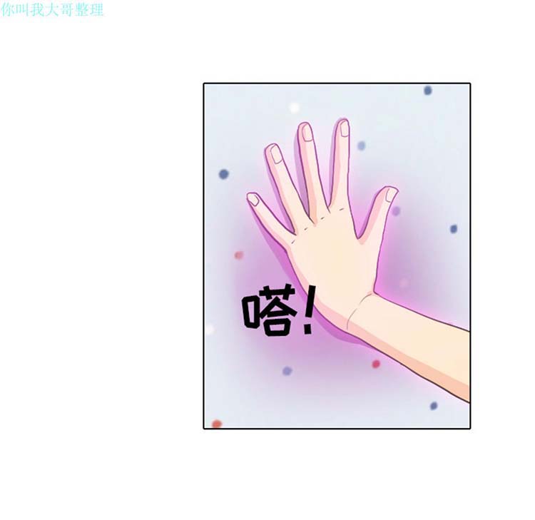 手中的世界 第8话 第51页