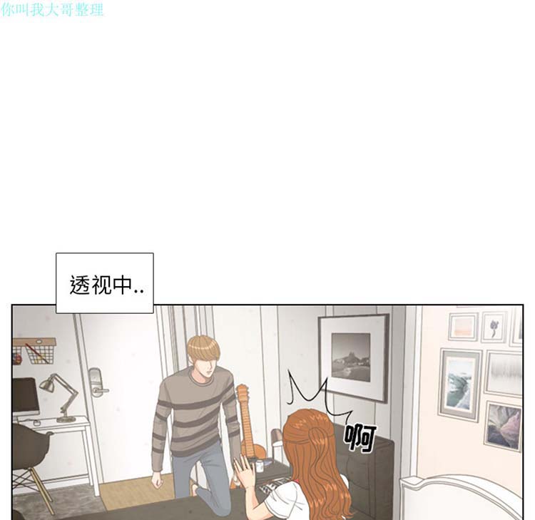 手中的世界 第8话 第52页