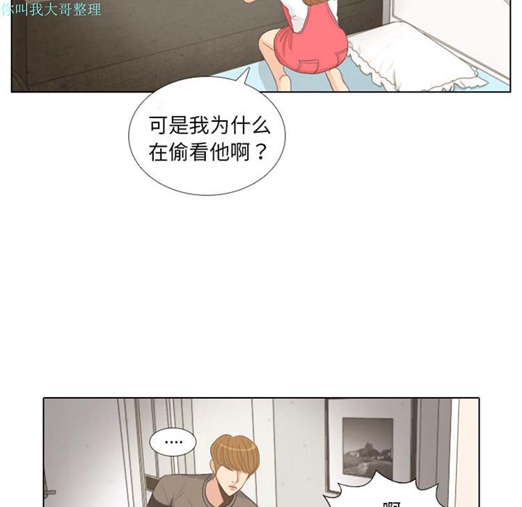 手中的世界 第8话 第53页