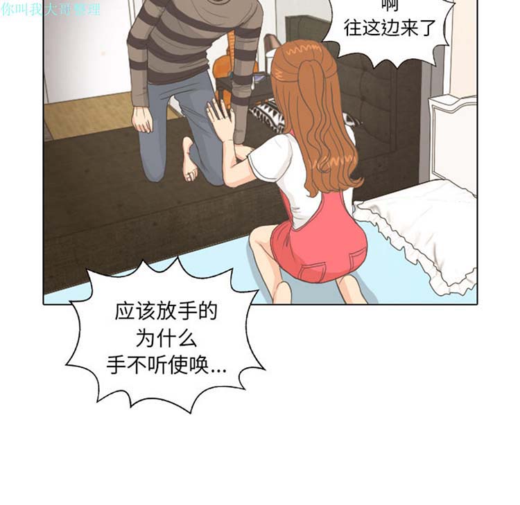 手中的世界 第8话 第54页