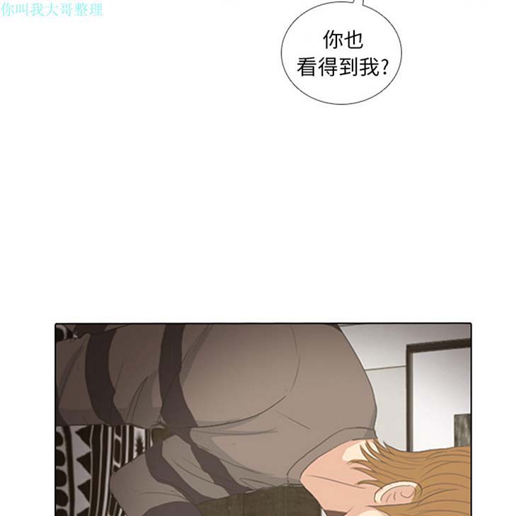 手中的世界 第8话 第59页