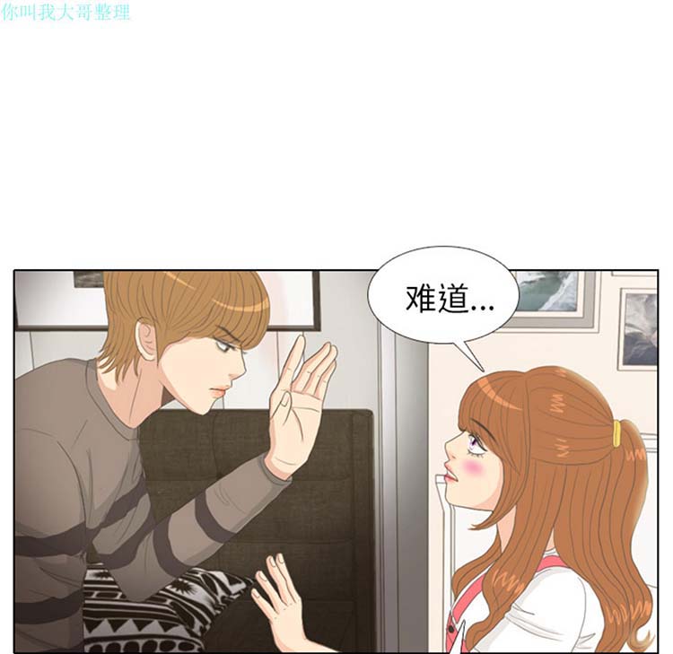 手中的世界 第8话 第58页