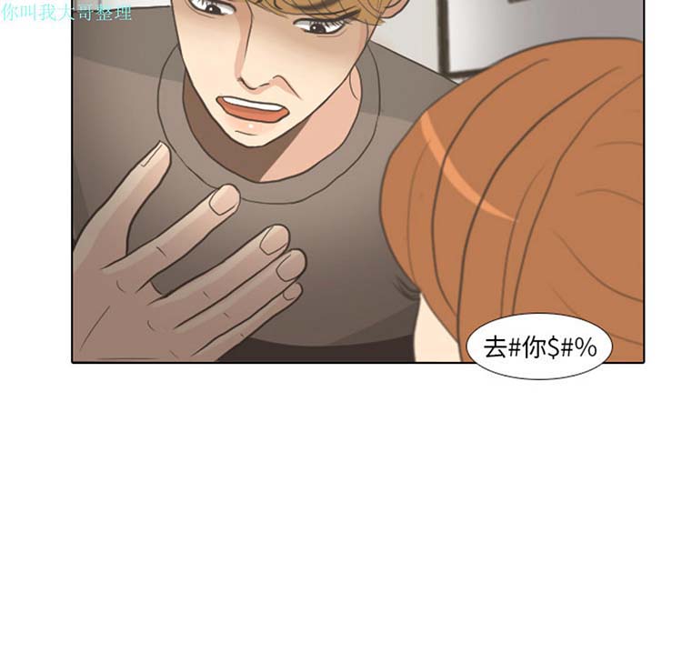手中的世界 第8话 第66页