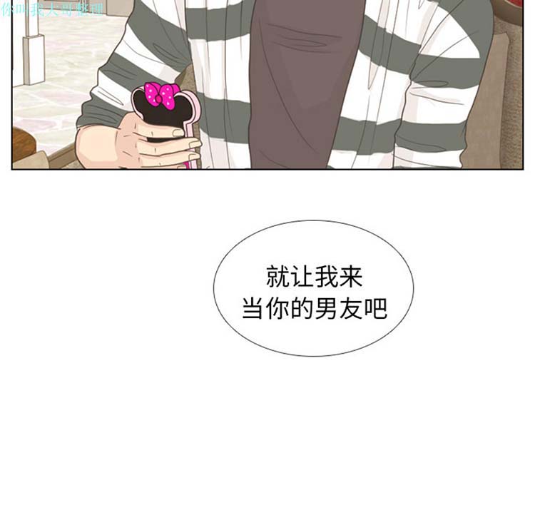 手中的世界 第8话 第76页