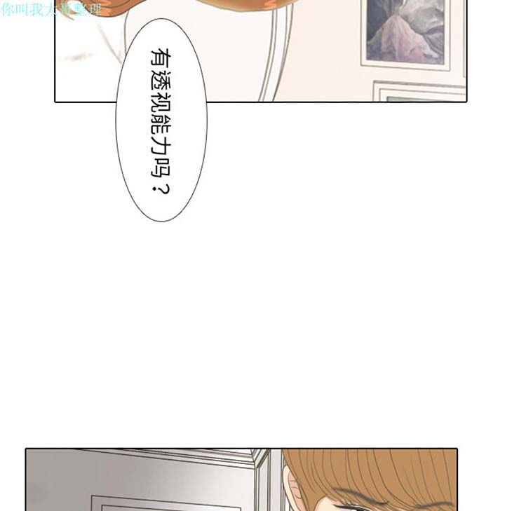 手中的世界 第8话 第61页