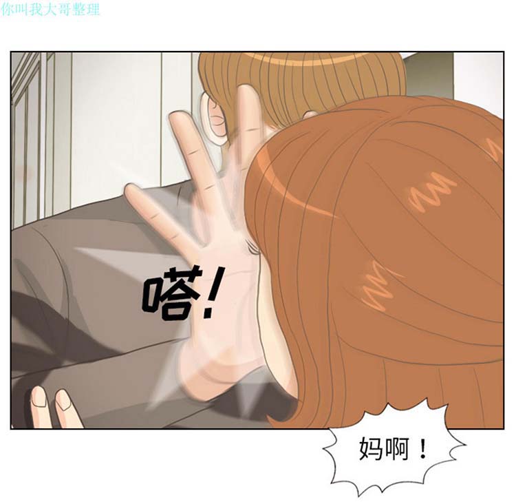 手中的世界 第8话 第63页