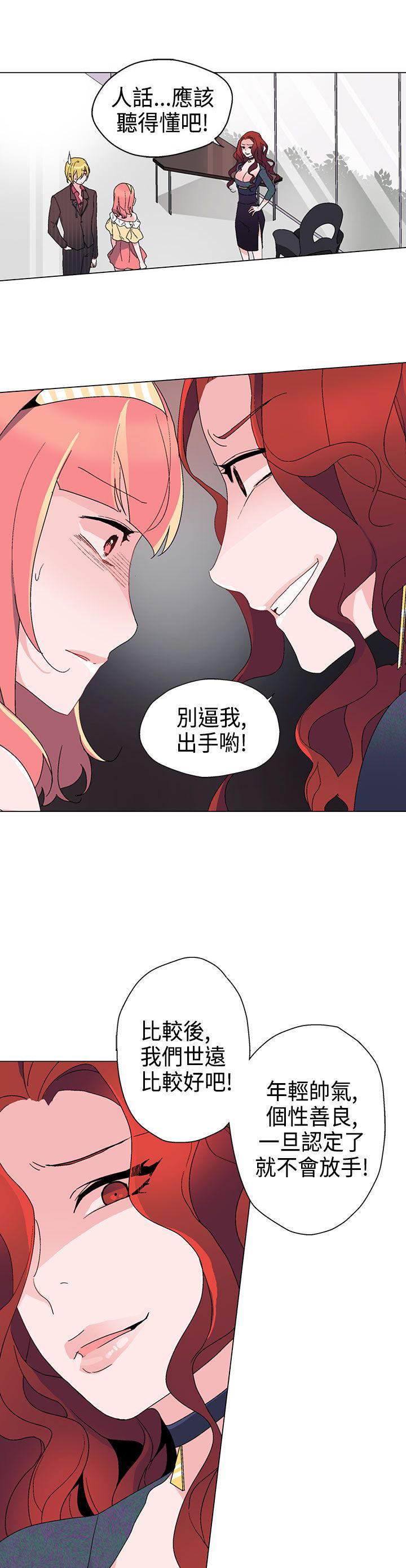欺诈交易 第10话 第5页