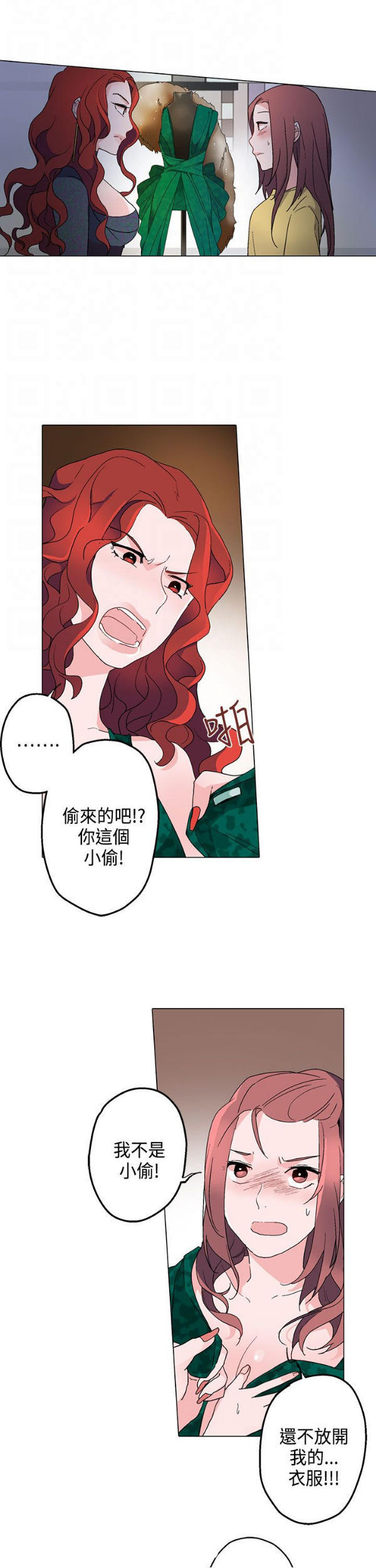 欺诈交易 第12话 第11页