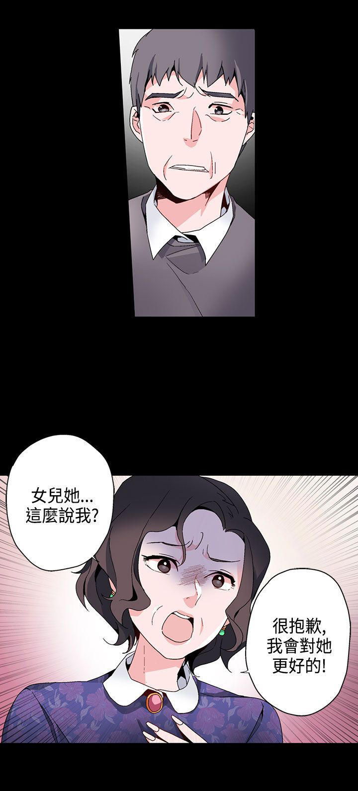 欺诈交易 第15话 第4页