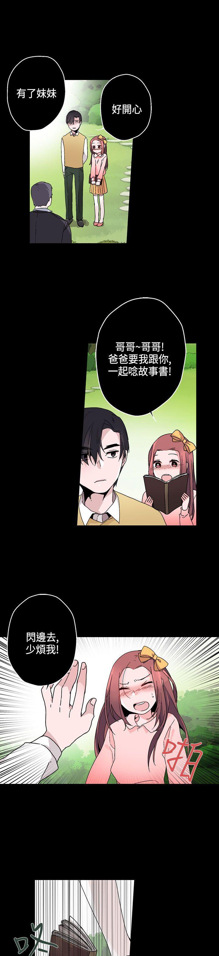 欺诈交易 第14话 第24页